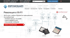 Desktop Screenshot of euromobile.ru