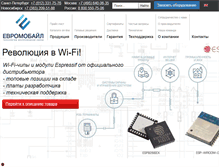 Tablet Screenshot of euromobile.ru